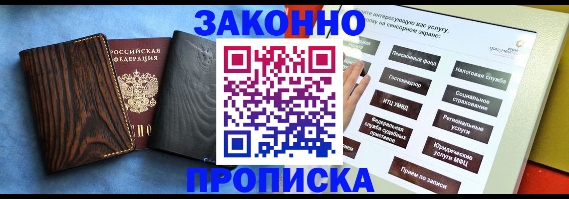 прописка регистрация в Юрьевце