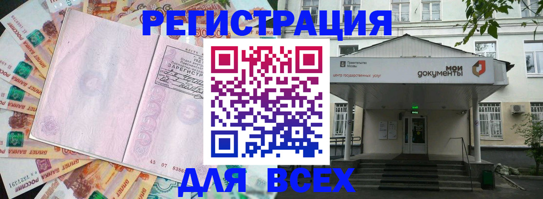 прописка поиск в Юрьевце