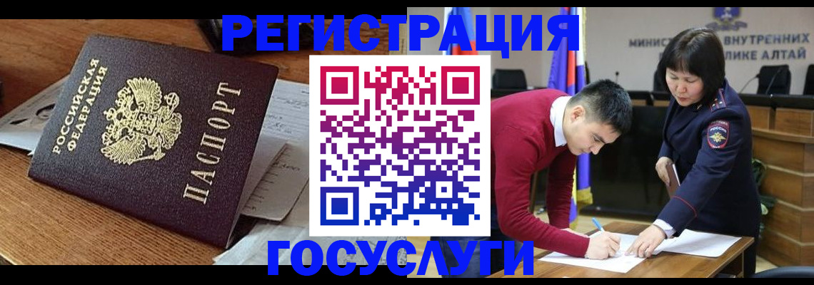 прописка в Юрьевце